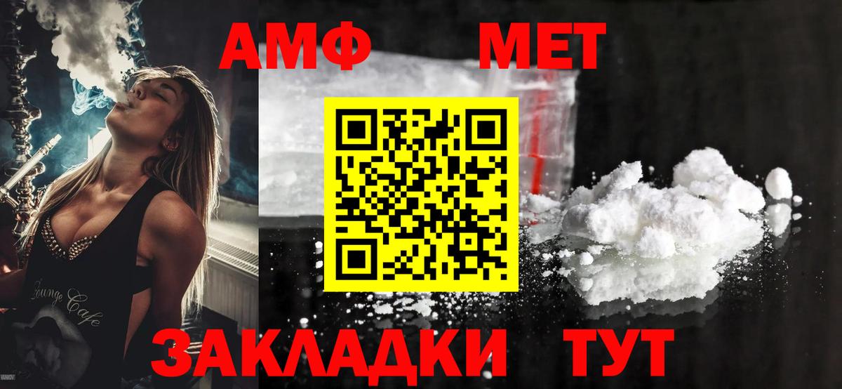 Amphetamine 97% Артём