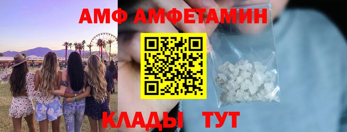 Артём  АМФЕТАМИН 98%  Вход с VPN 