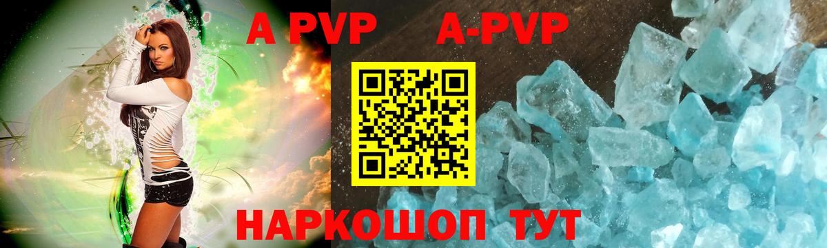 Alpha-PVP Соль Артём