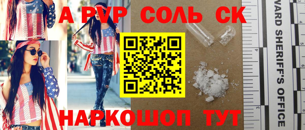 Артём  Alpha PVP крисы CK  A PVP СК  Alpha PVP крисы CK  наркота  Вход с VPN 