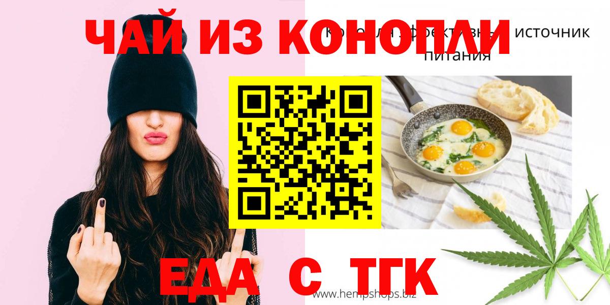 Еда ТГК конопля Артём
