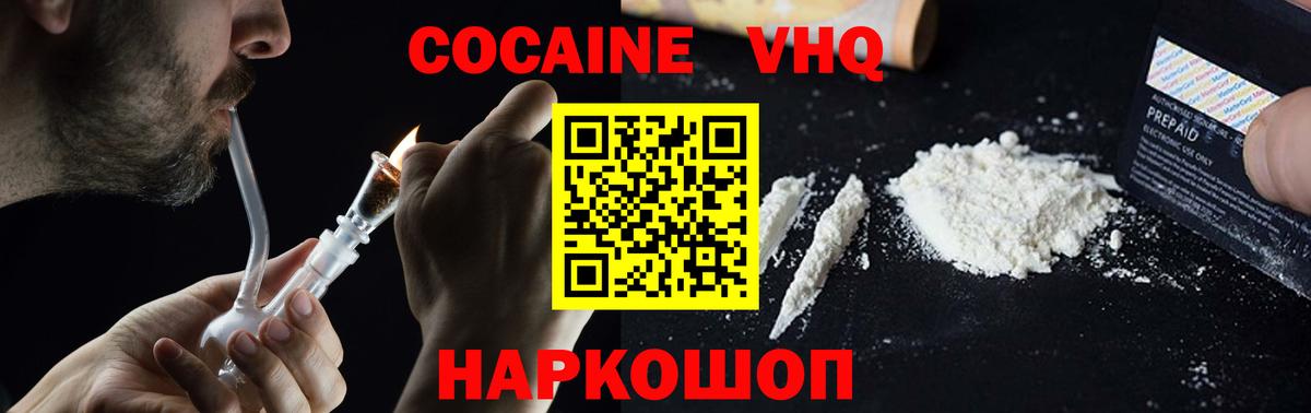 Cocaine Эквадор  Вход с VPN  Артём 