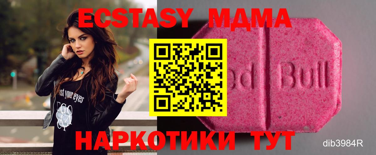 Ecstasy ешки  Вход с VPN  Ecstasy  магазин  наркотиков  blacksprut ссылки  ЭКСТАЗИ Cube  Артём 