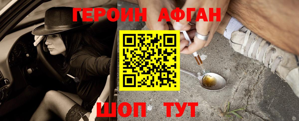 ГЕРОИН  Героин герыч  Вход с VPN  Артём 