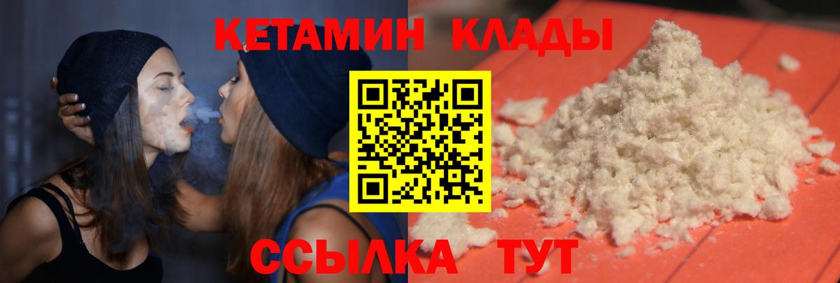 КЕТАМИН ketamine  Вход с VPN  Артём  КЕТАМИН ketamine 