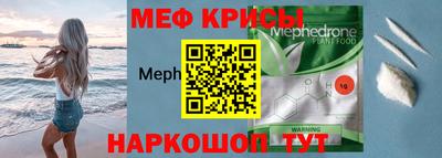 мяу мяу кристалл Камень-на-Оби