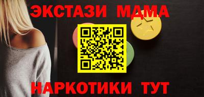 мяу мяу кристалл Камень-на-Оби