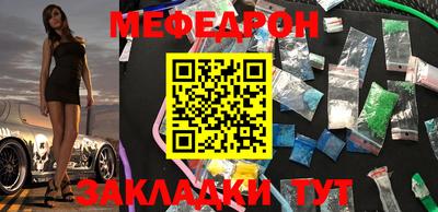 мяу мяу кристалл Камень-на-Оби