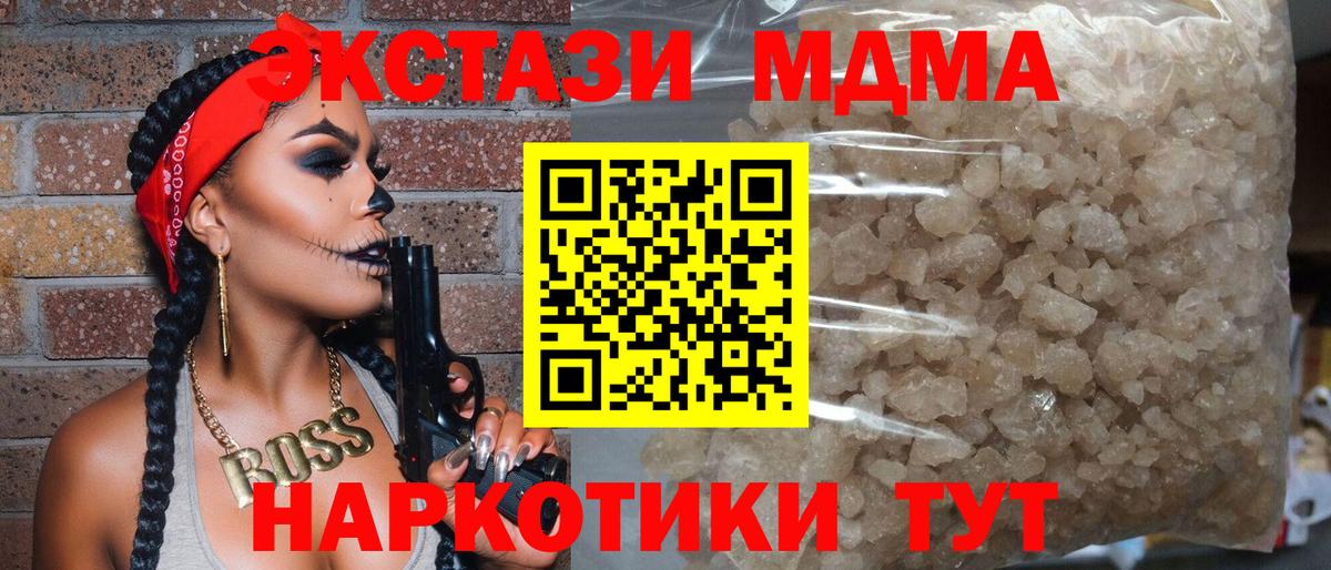 МДМА кристаллы Артём