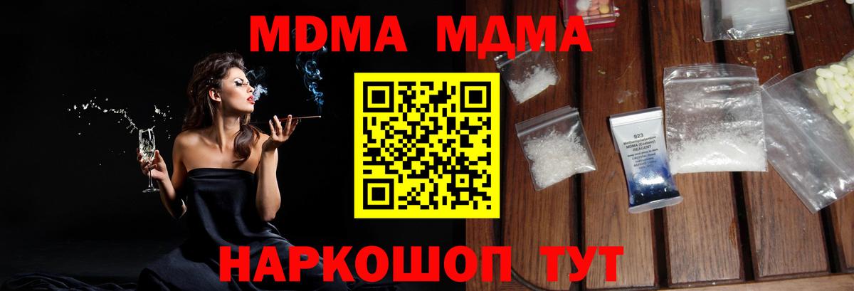 Артём  MDMA Molly  МДМА молли  Вход с VPN 