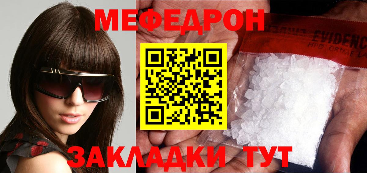 Меф мука Артём