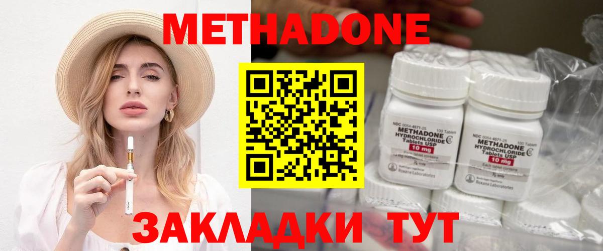 Артём  hydra маркетплейс  МЕТАДОН мёд  Вход с VPN  Метадон methadone 