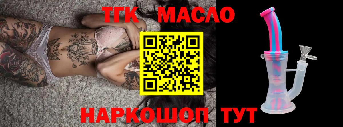 ТГК THC oil  hydra   Артём  Вход с VPN  Дистиллят ТГК вейп с тгк 