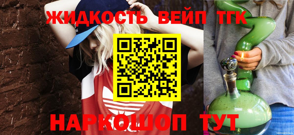 Конопля  Кодеин  Вход с VPN  МЕТ  Артём  ГАШИШ  Меф МЯУ МЯУ   COCAIN  МДМА 